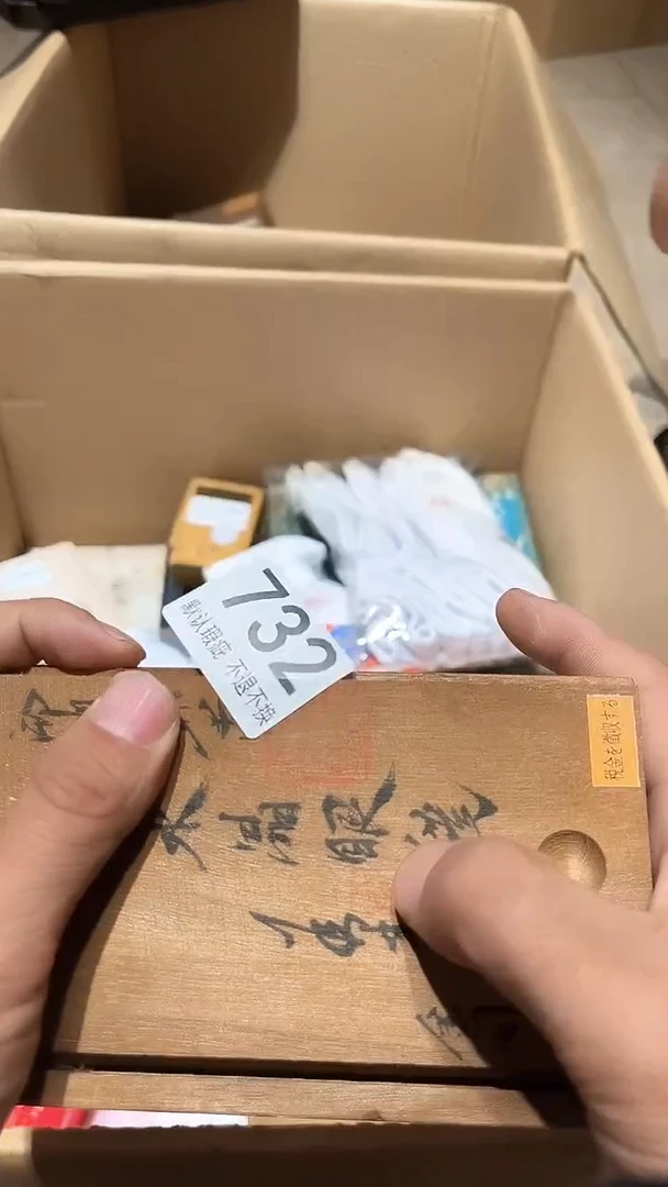 其他势**行中古链接瑕疵品732