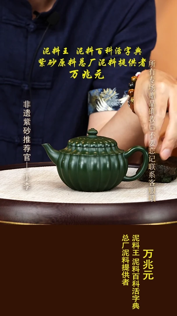 茶壶紫砂60 万兆元 绿泥 筋纹菊瓣250cc