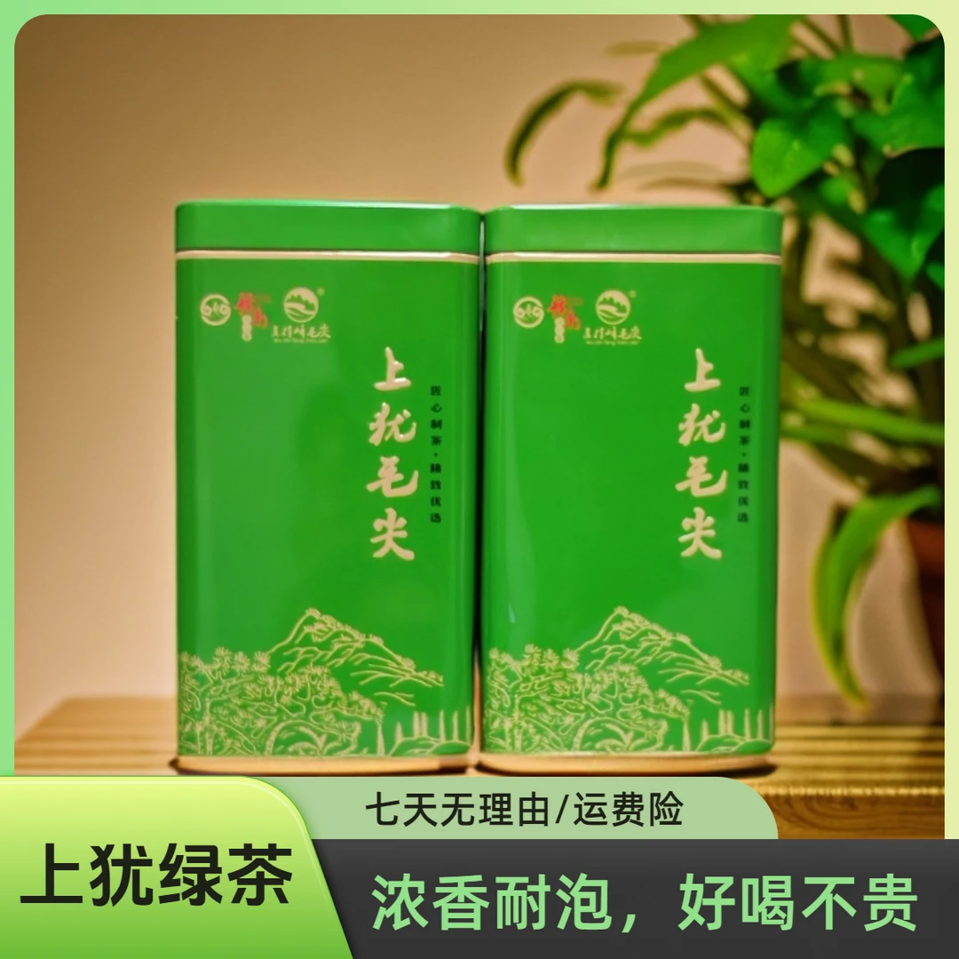 【江西】上犹五指峰茶叶绿茶茶好茶茶叶绿茶口粮茶炒青绿茶500克C9