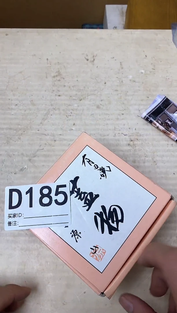 皮*姐瓷器杯子一物一拍185