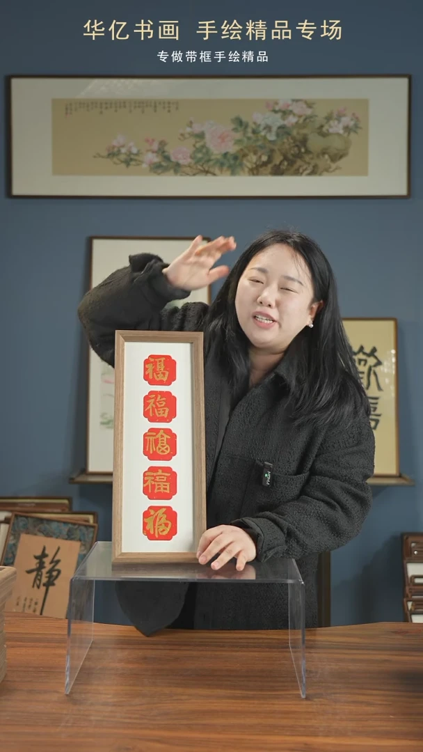 【闪购商品】书法竖版金五福卡纸/17*45