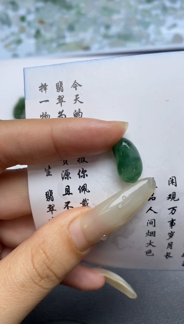未镶嵌定制翡翠翡翠毛货~