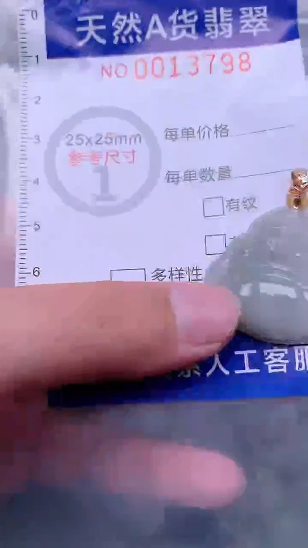 翡翠未镶嵌吊坠(不含链)1
