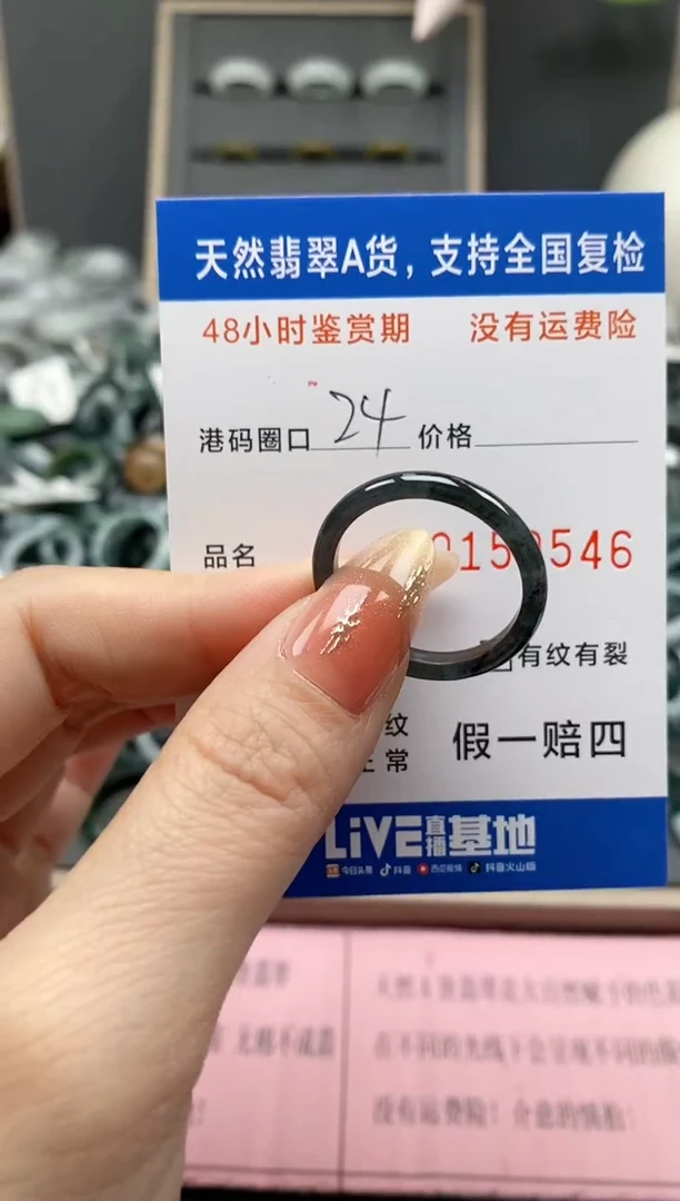 【闪购商品】翡翠戒指未镶嵌天然A货翡翠戒圈9546