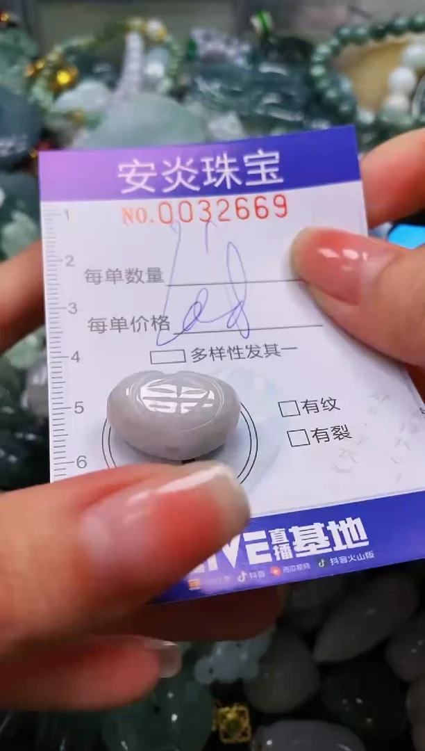颈饰未镶嵌翡翠闪购0032669