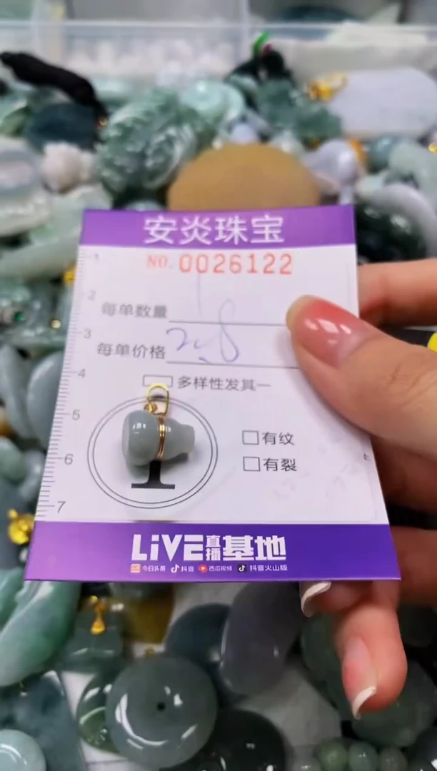颈饰未镶嵌翡翠闪购0026122