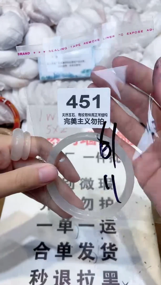 手镯玛瑙/玉髓未镶嵌61