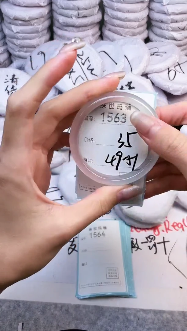 手镯玛瑙/玉髓未镶嵌1563