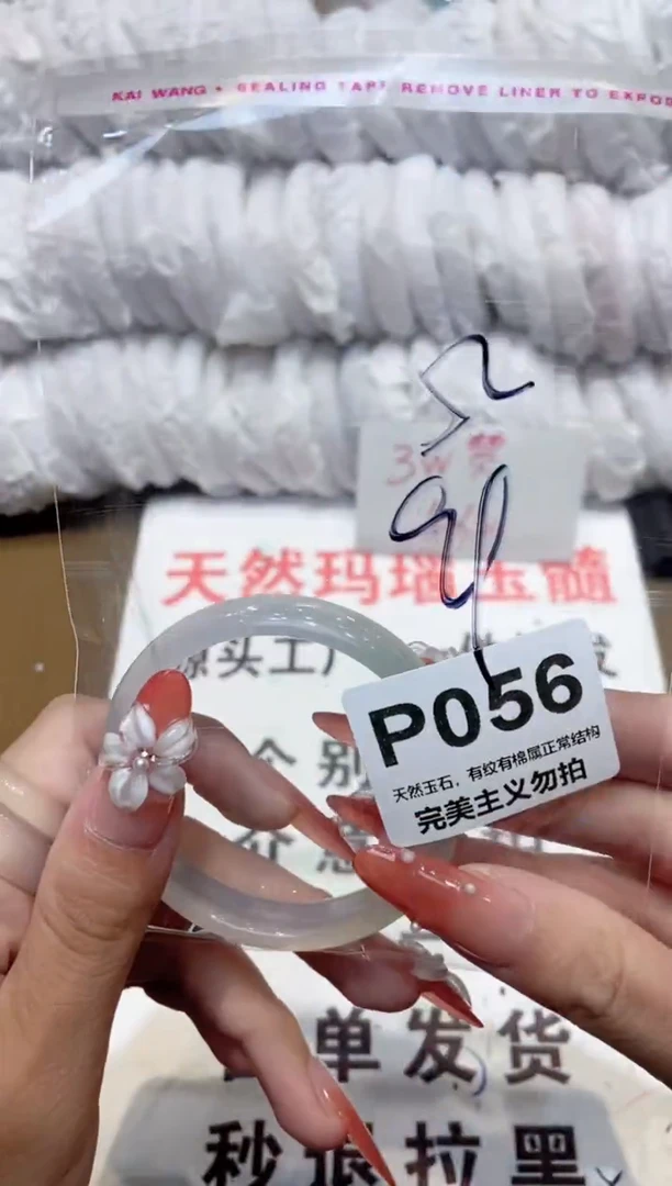 手镯玛瑙/玉髓未镶嵌52