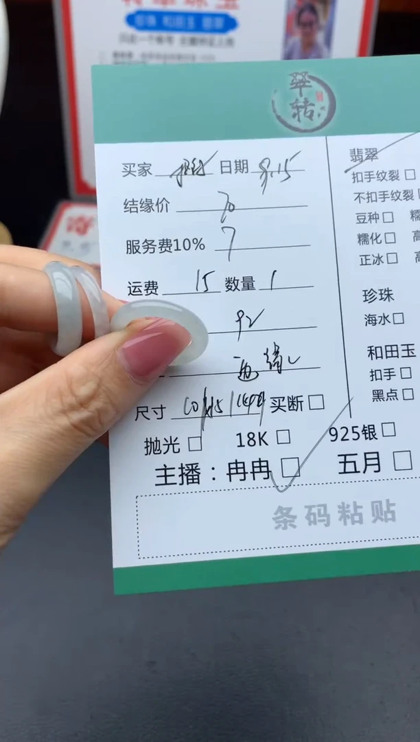 未镶嵌挂件翡翠橙**?戒圈