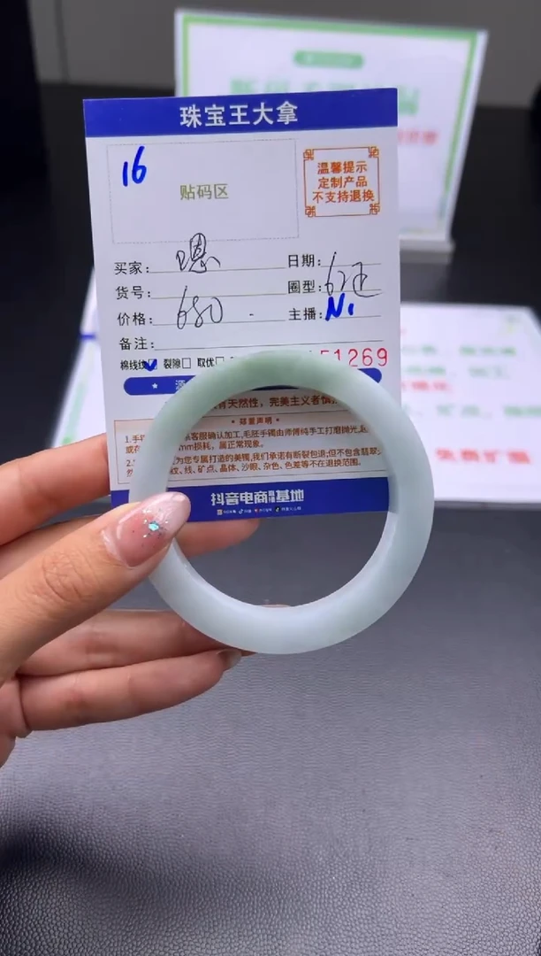 未镶嵌手镯定制翡翠嗯?手镯
