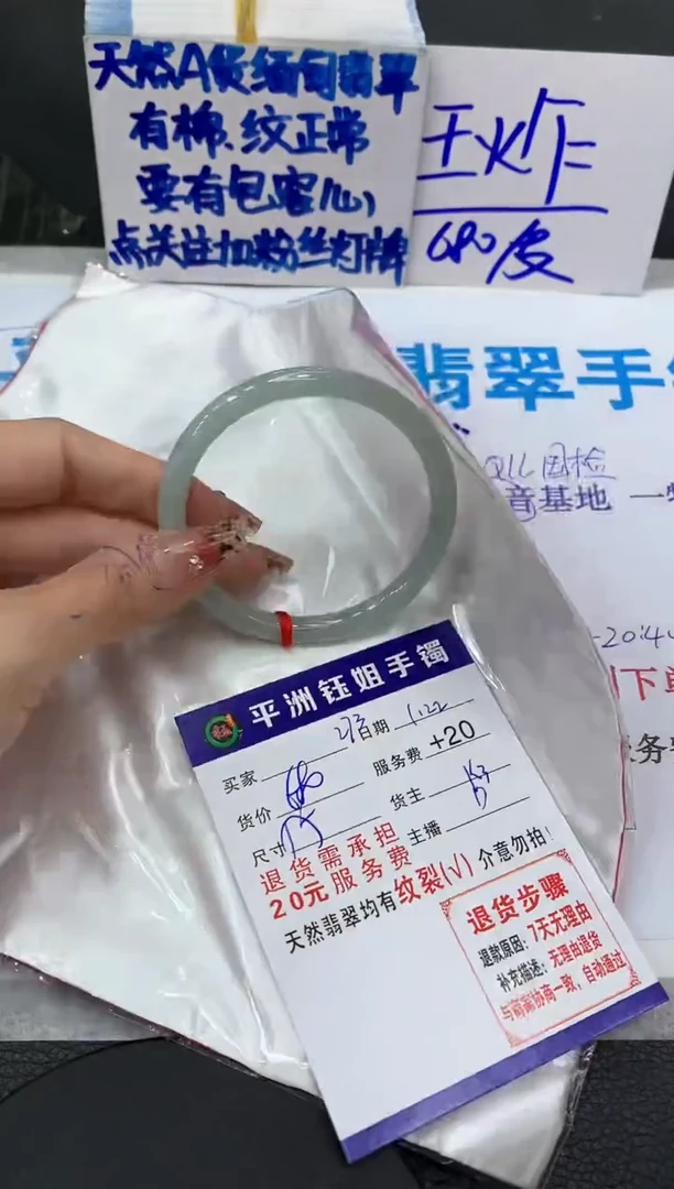 【闪购商品】翡翠手镯未镶嵌11111111111