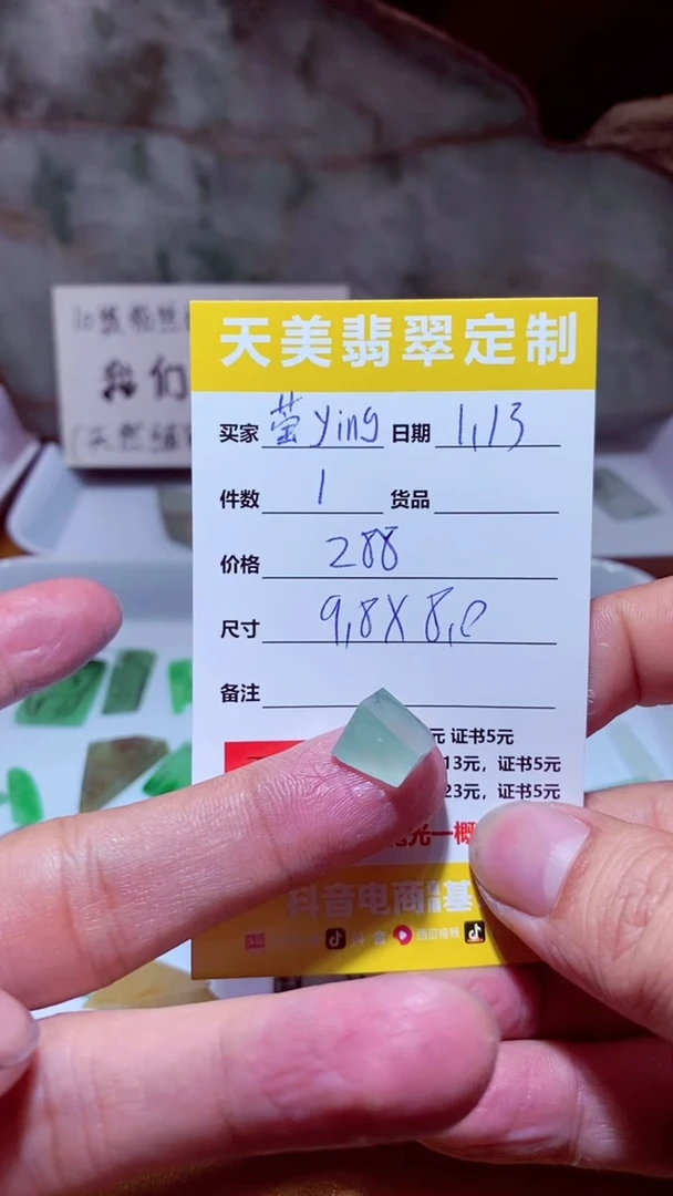 【闪购商品】定制翡翠未镶嵌材料288