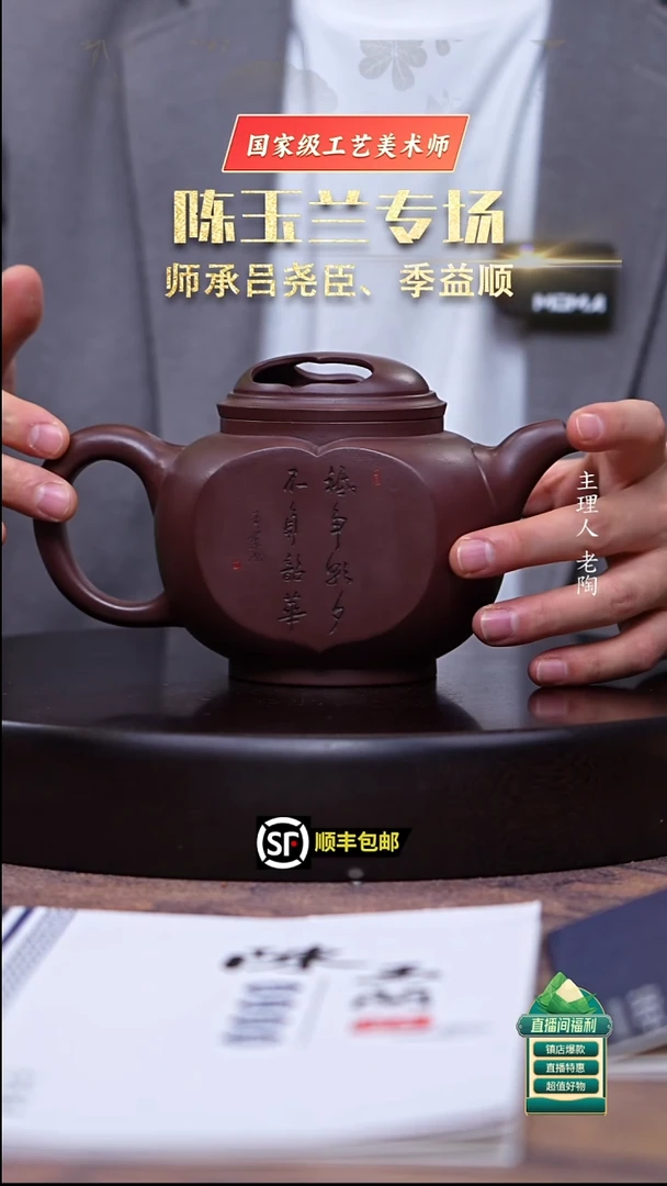 茶壶紫砂深井紫罗兰心心相印450cc