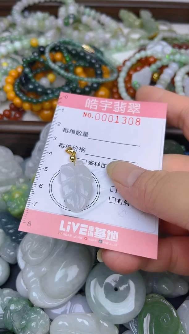 颈饰未镶嵌翡翠闪购0001308