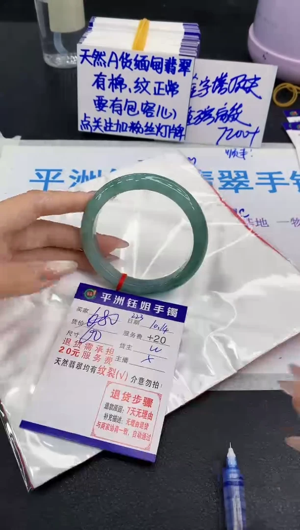 未镶嵌手镯翡翠1