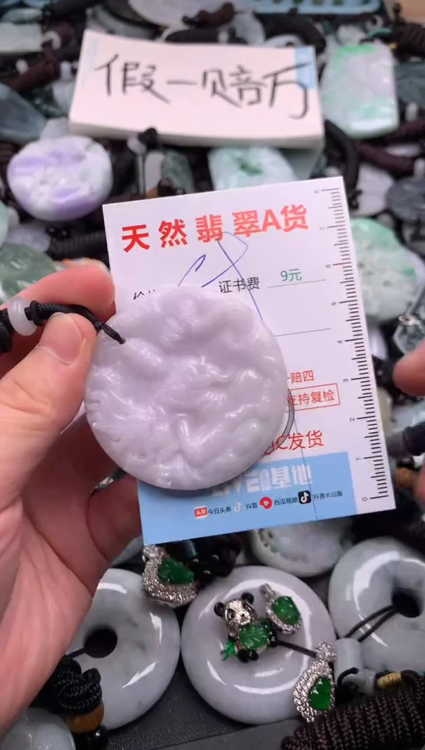 翡翠未镶嵌吊坠(不含链)1