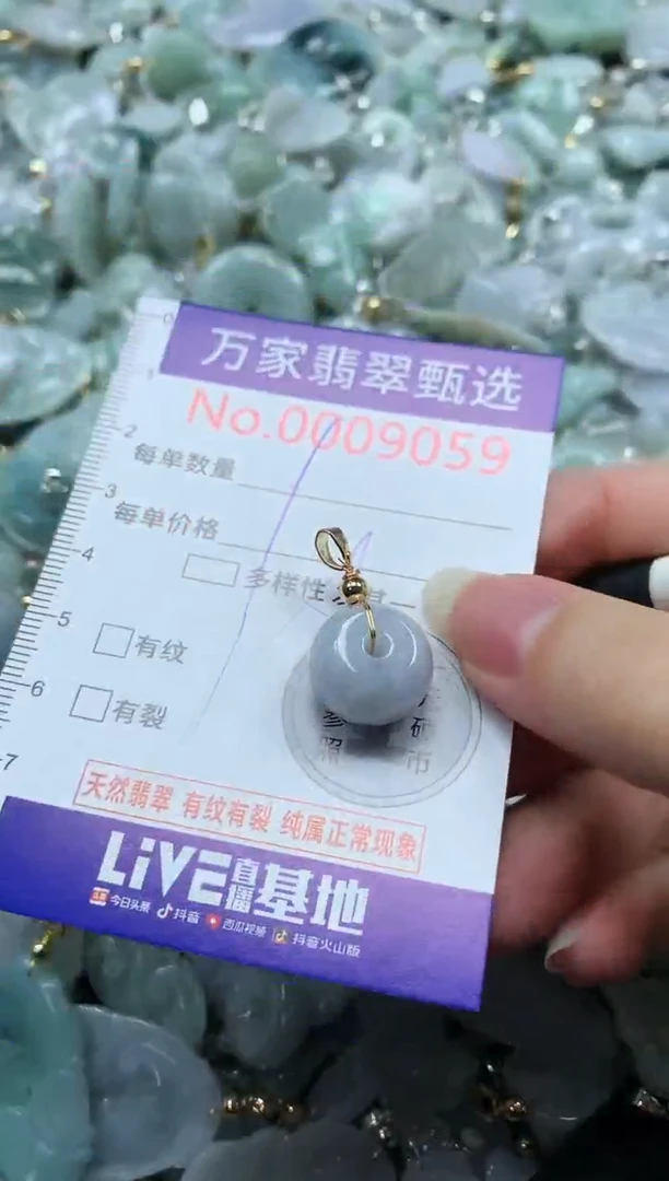 吊坠(不含链)未镶嵌翡翠9059