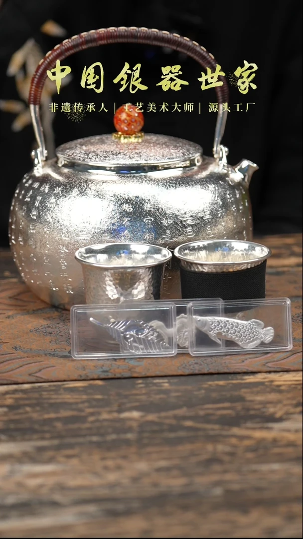 【闪购商品】手工纂刻心经纹老师手作银茶壶＋2个主人杯