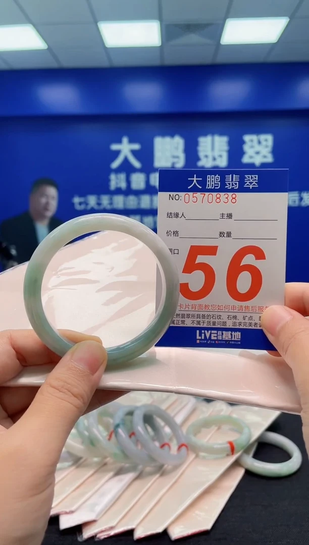 翡翠手镯未镶嵌AAAAAAAAA