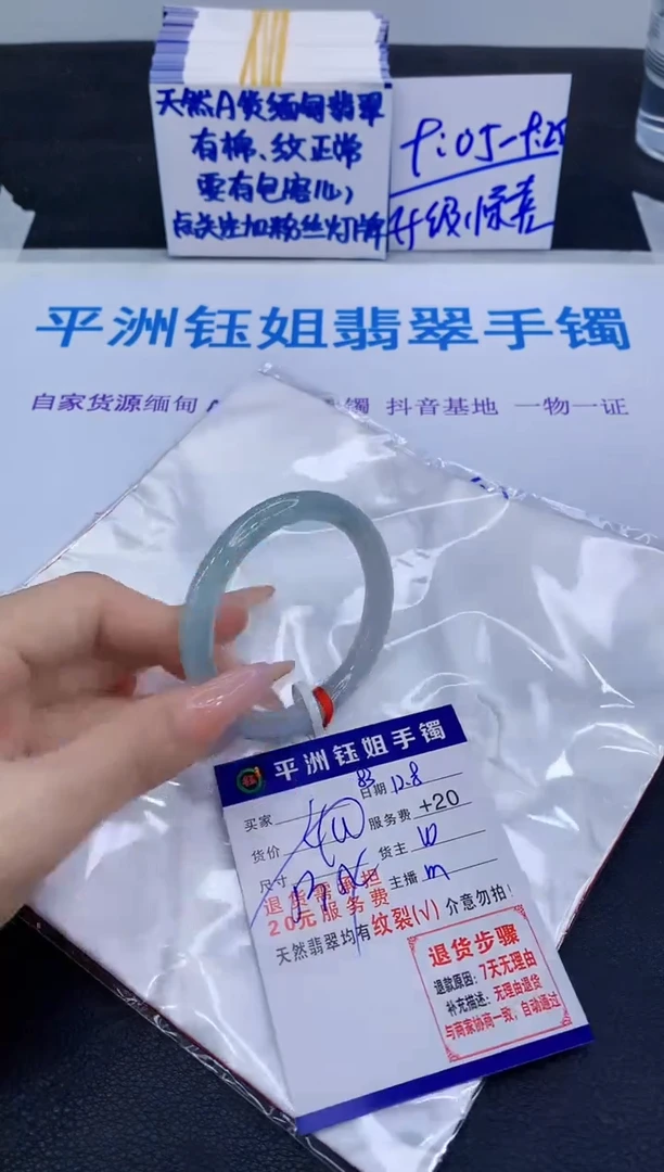 未镶嵌手镯翡翠111