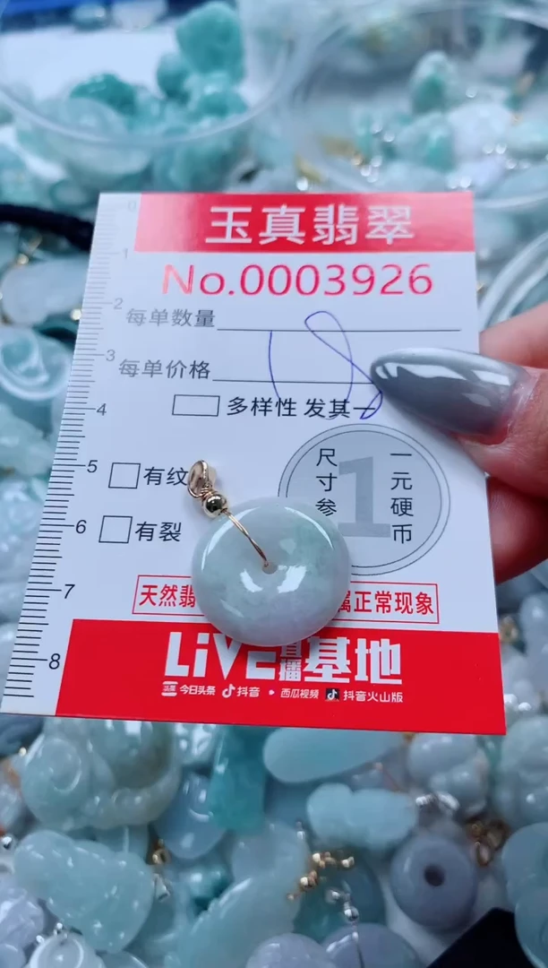 吊坠(不含链)未镶嵌翡翠3926