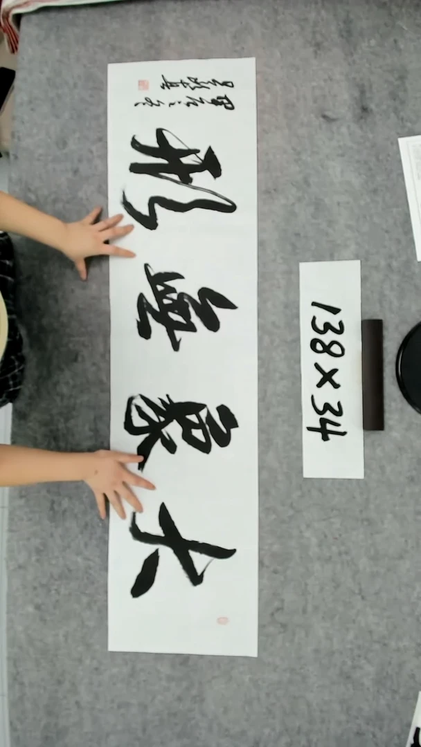 书法吕老师书法作品