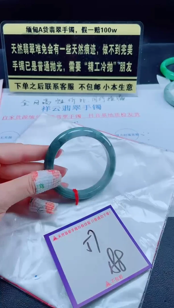 未镶嵌定制翡翠我