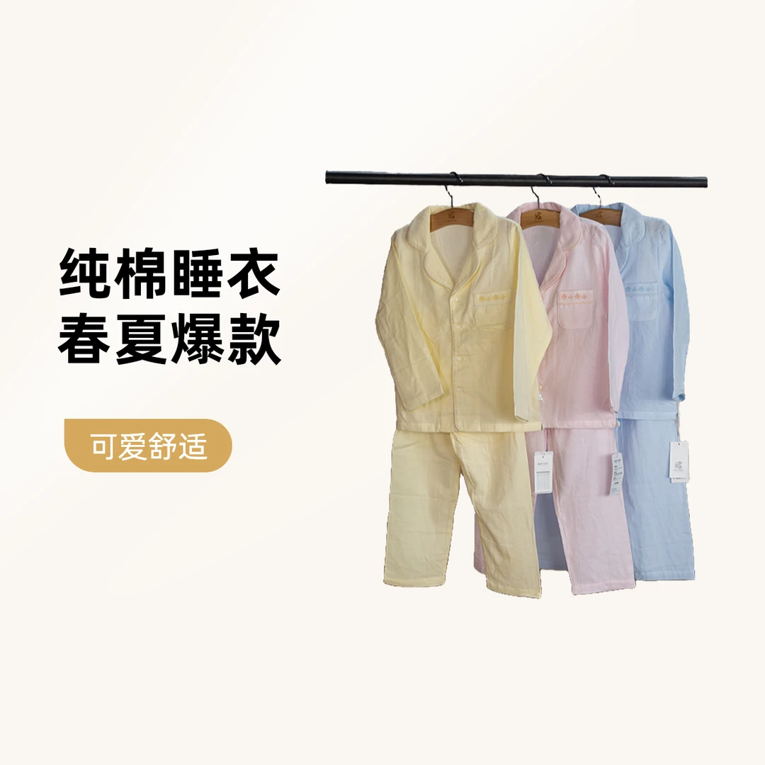春夏爆款纯棉纱布睡衣男女童薄款可爱韩版全棉格子家居服套装