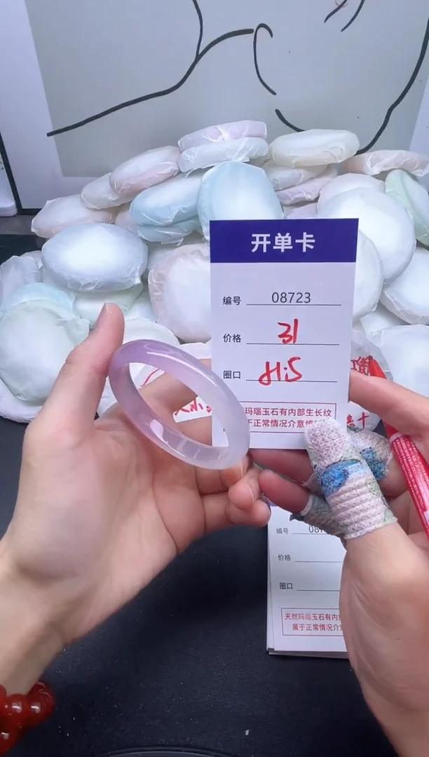 手镯玛瑙/玉髓未镶嵌8723