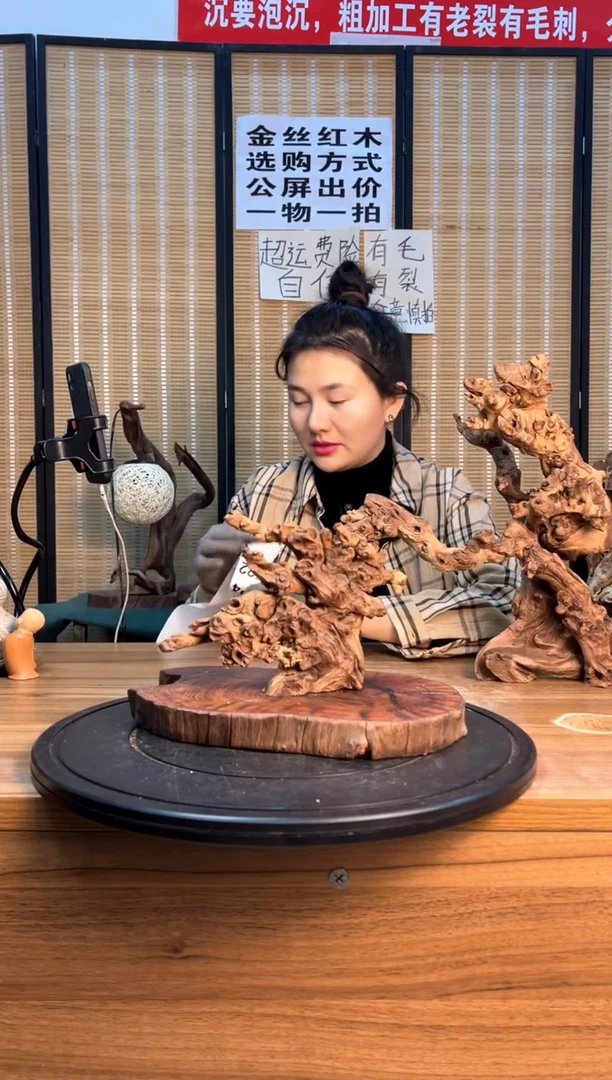 【闪购商品】木云南红河金丝红520