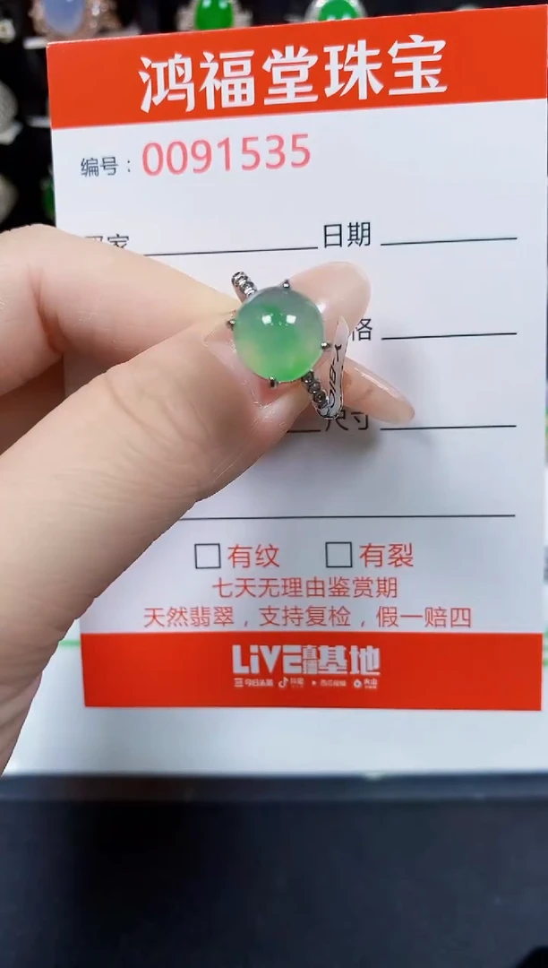 翡翠戒指银S925镶嵌1535