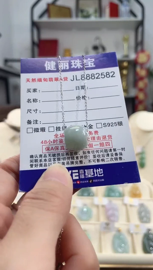 颈饰钛钢翡翠天然缅甸翡翠A货 路路通转运珠(一物一证)