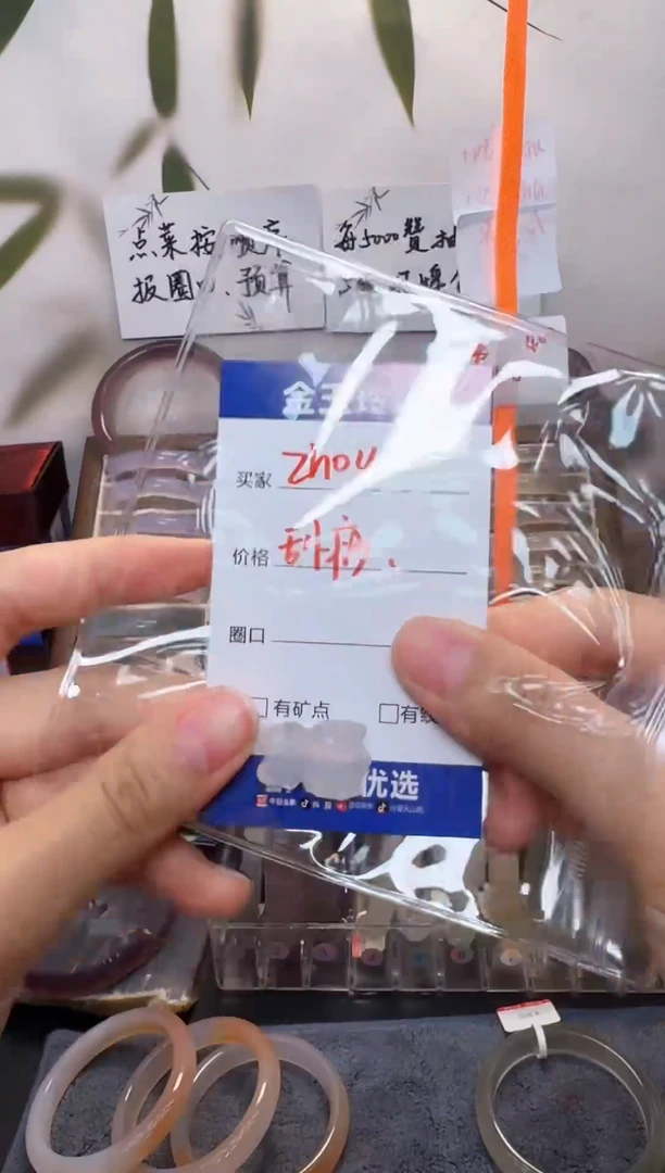 玛瑙/玉髓手镯未镶嵌1