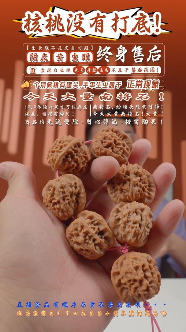 文玩核桃把件随机-怀柔老款小手捻串