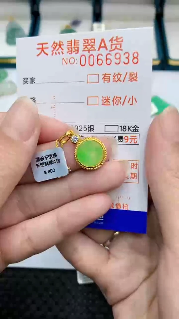 【闪购商品】翡翠颈饰银S925镶嵌            8