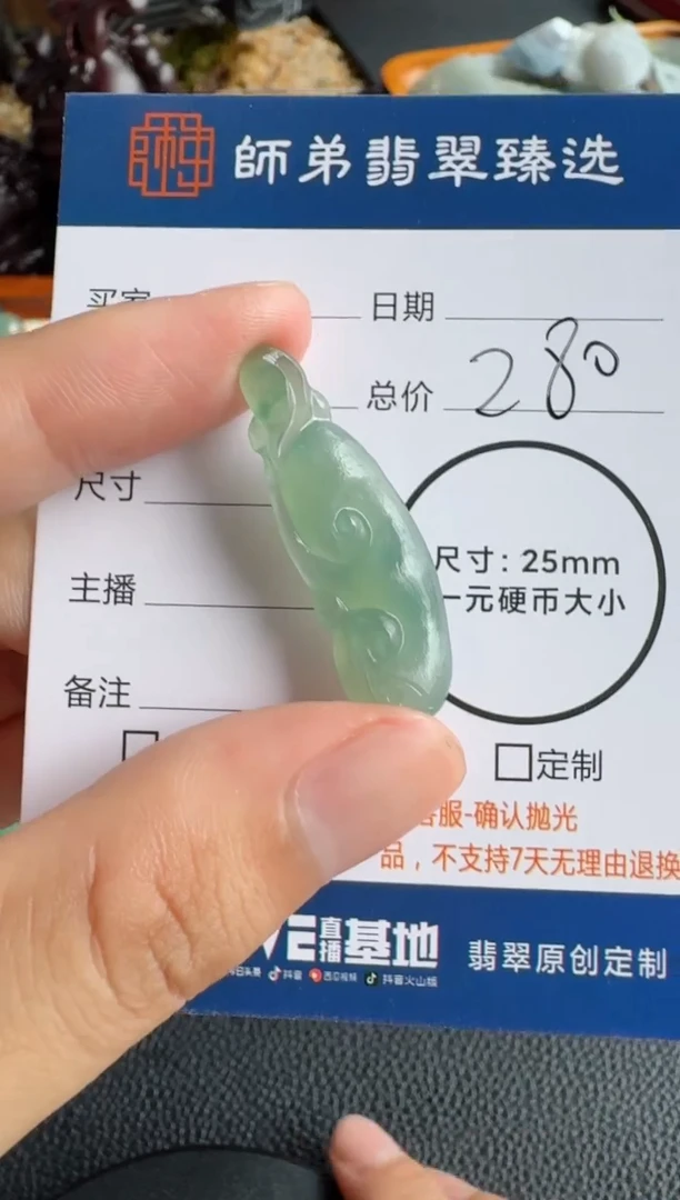 未镶嵌定制翡翠........