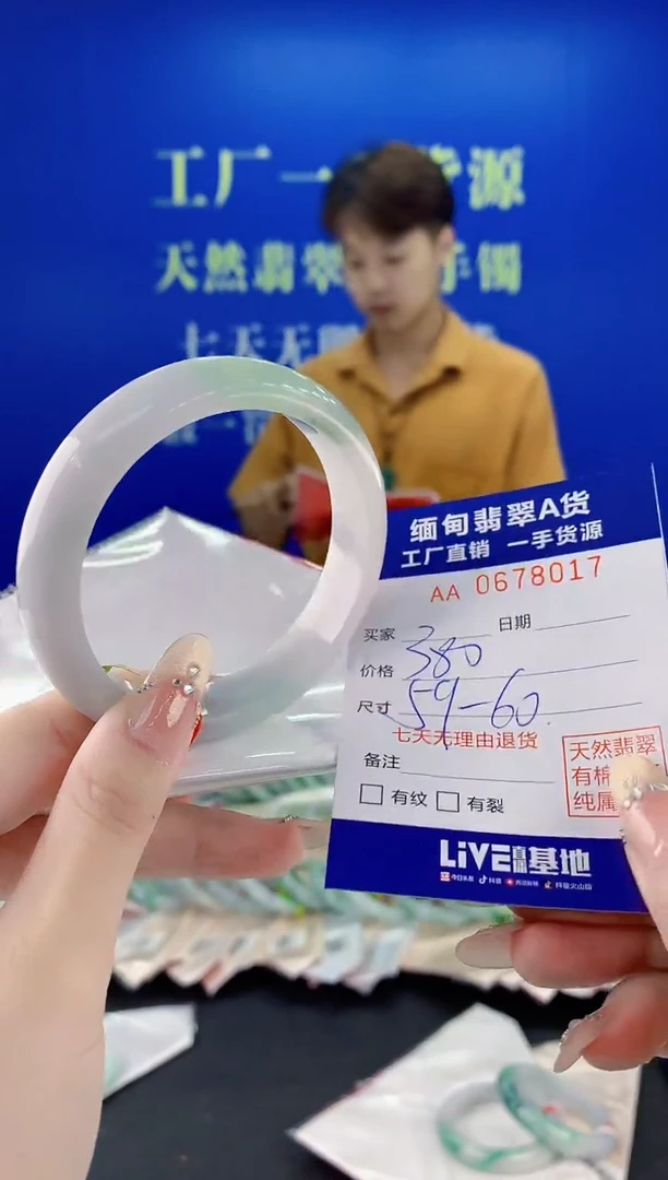 未镶嵌手镯翡翠17
