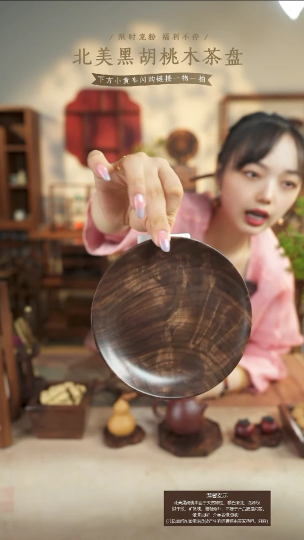 北美黑胡桃木茶盘110