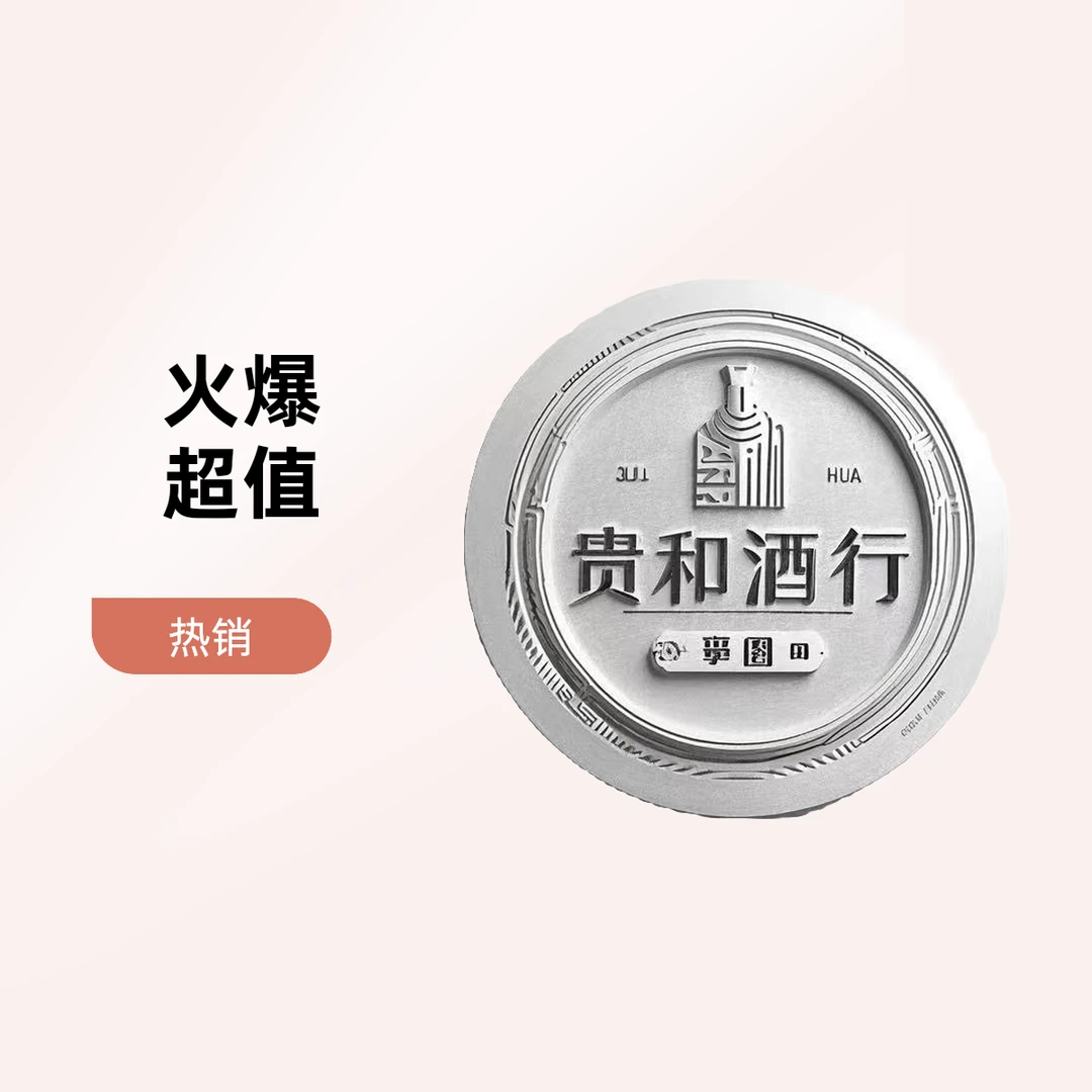 汉酱箱装6瓶500ML次日达51度