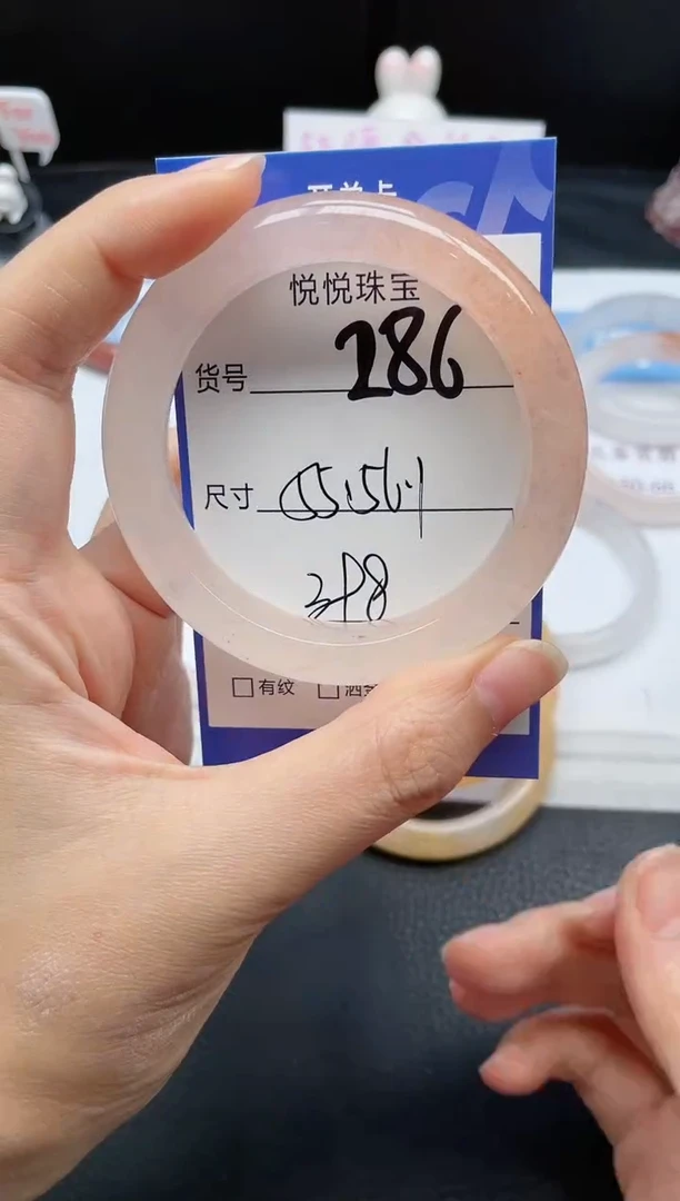 未镶嵌手镯石英质玉璇**咪286-55+
