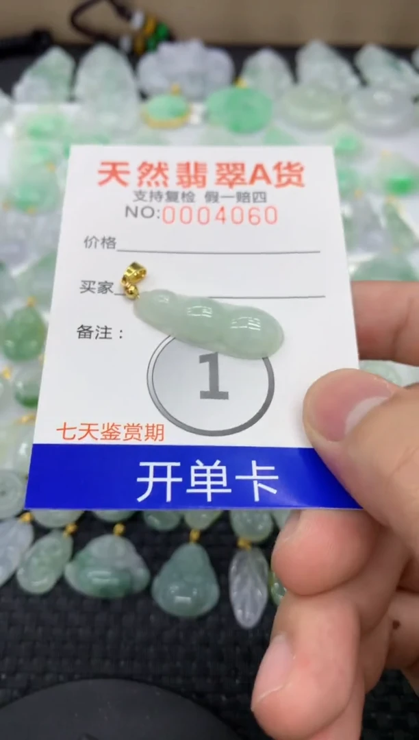 【闪购商品】翡翠颈饰未镶嵌1111111111