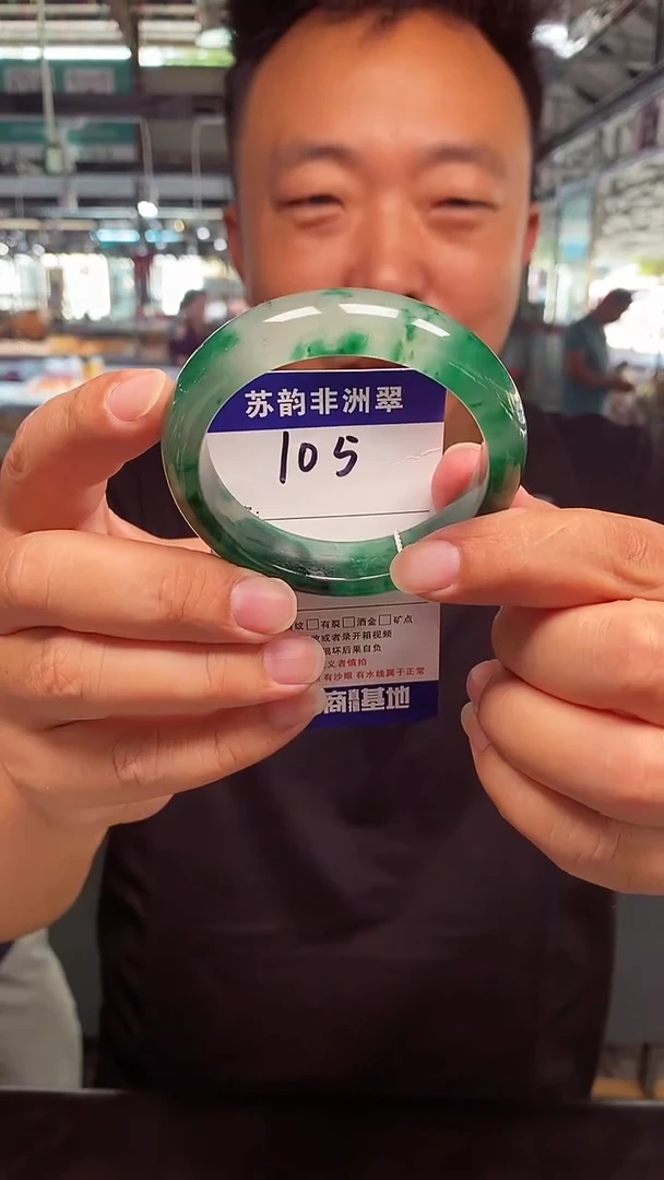 未镶嵌手镯石英质玉（非洲翠）56+