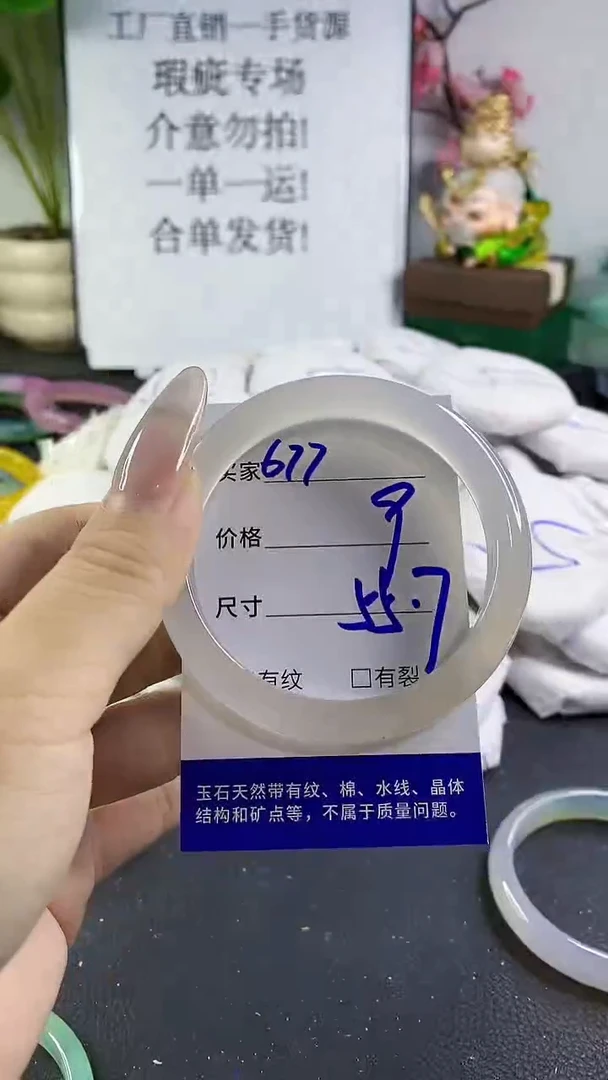 手镯玛瑙/玉髓未镶嵌677