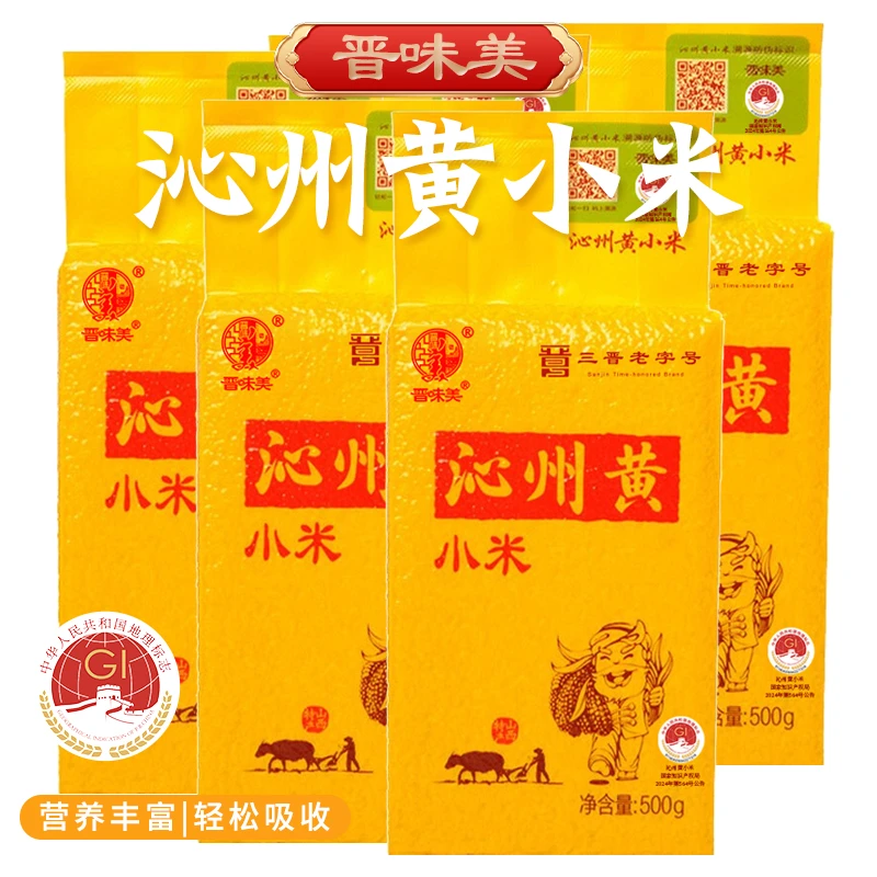 晋味美  【晋味美】正宗沁州黄小米 山西特产 黄小米 小米500g