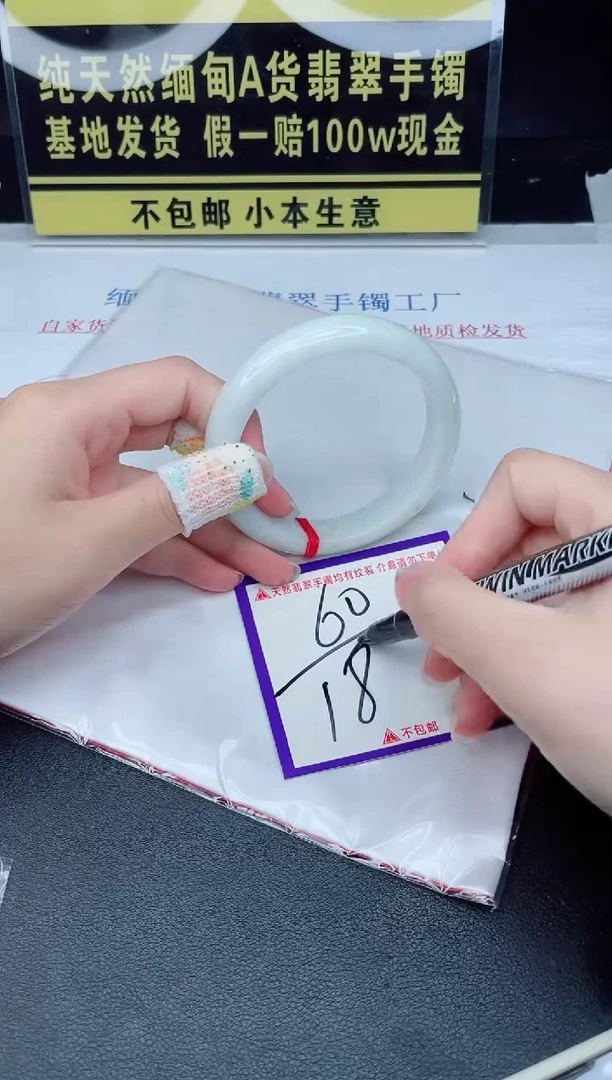 翡翠手镯未镶嵌我