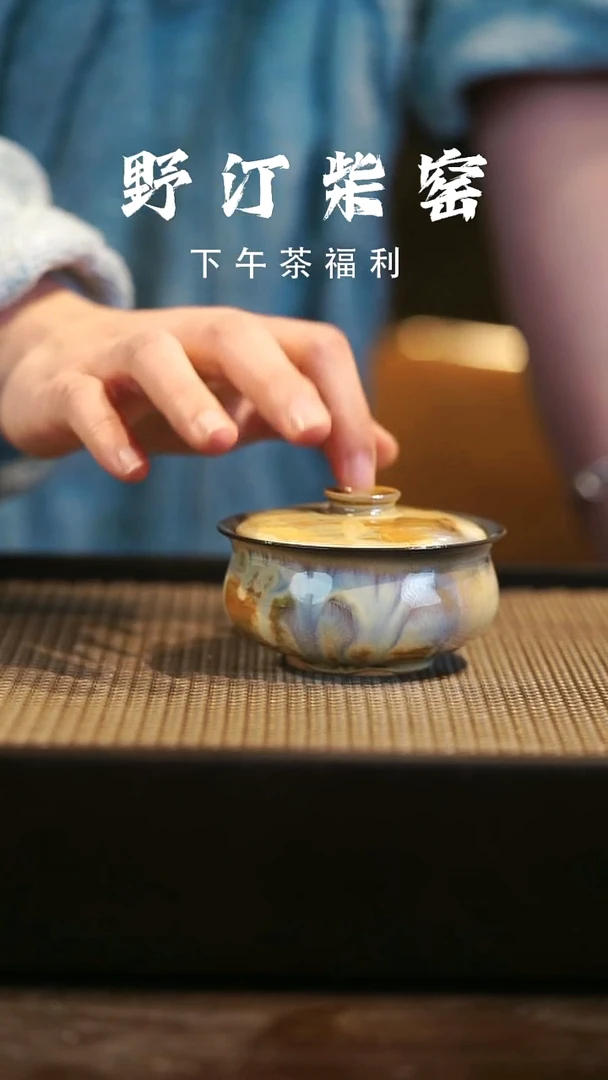 野汀柴窑手工手作@@YT340