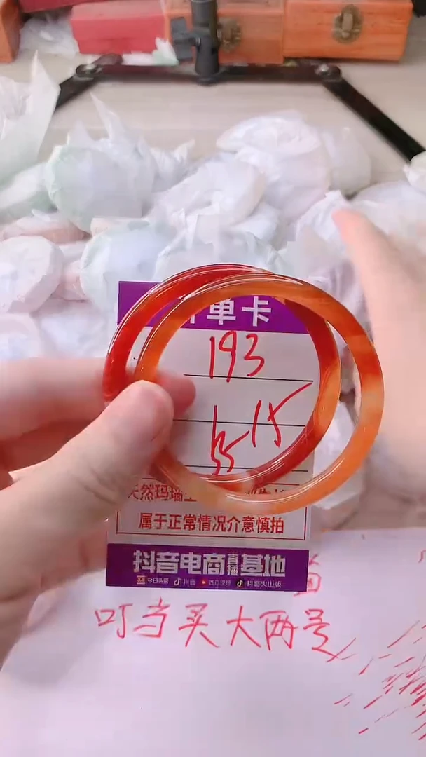 手镯玛瑙/玉髓未镶嵌193