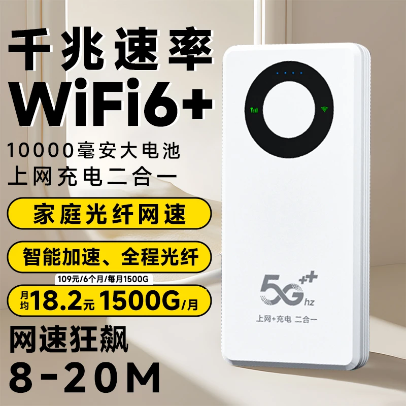 2025新款官方正品推荐移动充电宝随身wifi户外上网路由器宽带