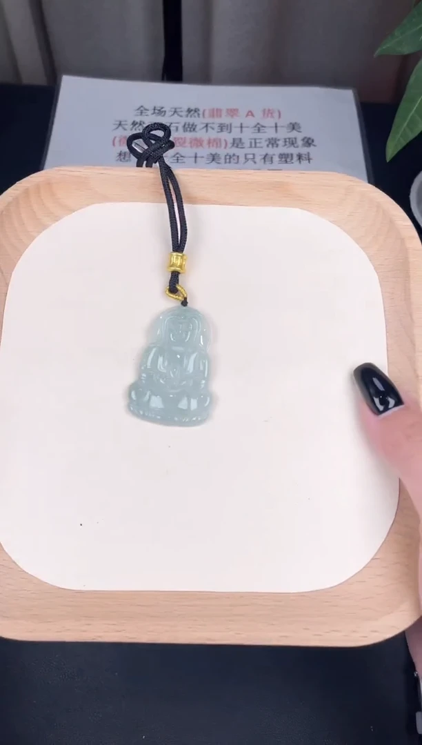 颈饰未镶嵌翡翠ZA029-4观音+孤品+送同款绳子